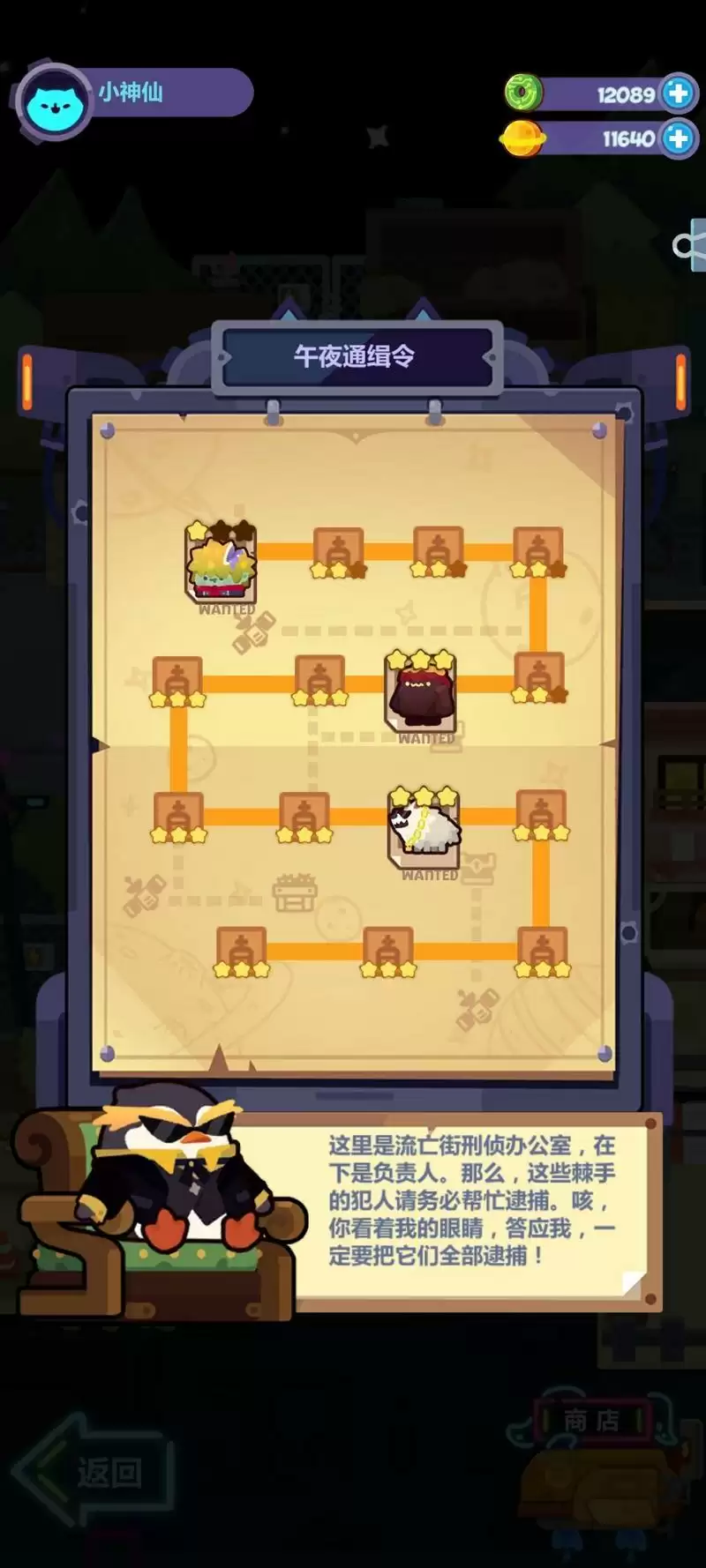 妙奇星球流亡街boss打法介绍