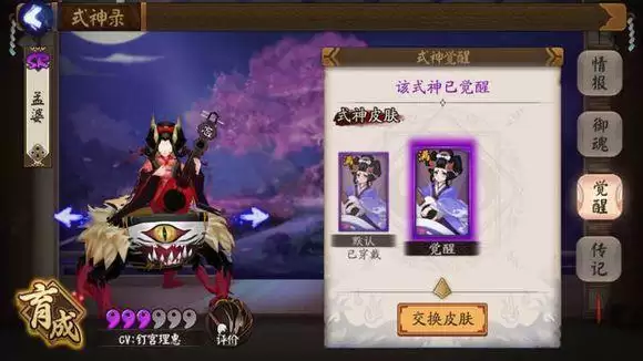 《阴阳师》孟婆位置介绍