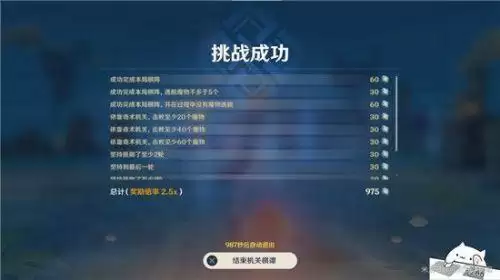 原神机关棋谭难度7怎么过?机关棋谭难度7攻略图片4