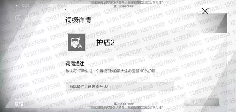 战双帕弥什诺曼复兴战火队超时解决方法及打法攻略