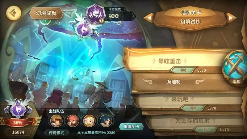 万象物语高难度幻境打法攻略