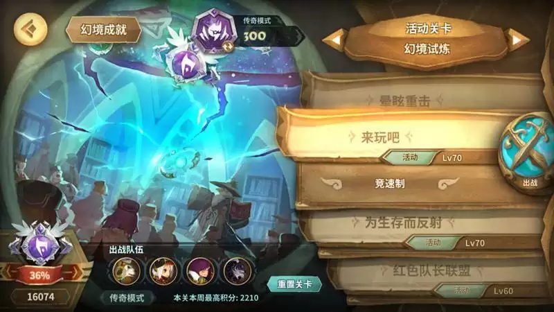 万象物语高难度幻境打法攻略