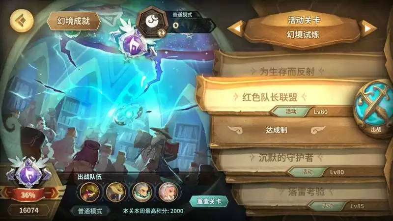 万象物语高难度幻境打法攻略