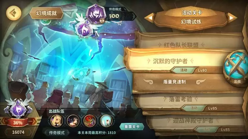 万象物语高难度幻境打法攻略