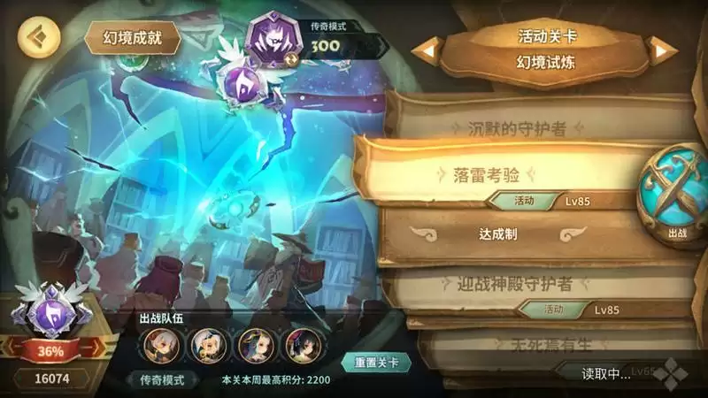 万象物语高难度幻境打法攻略