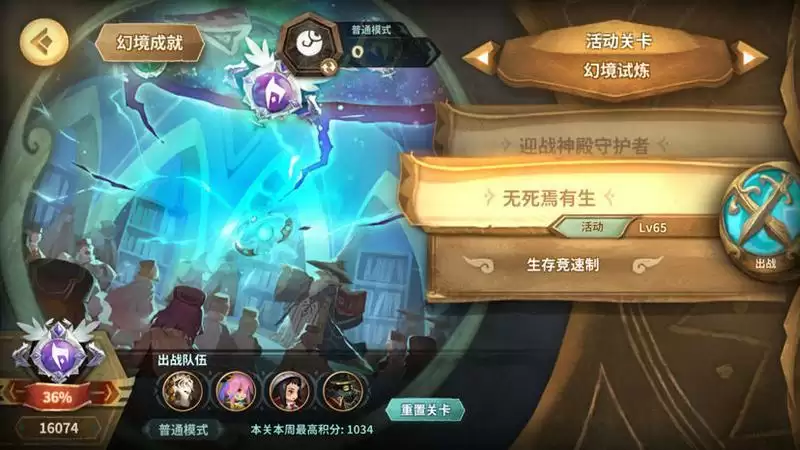 万象物语高难度幻境打法攻略