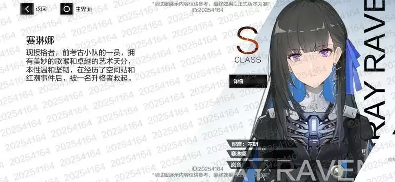 战双帕弥什赛琳娜角色强度介绍