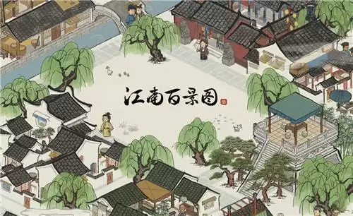 江南百景图赵公明住什么建筑