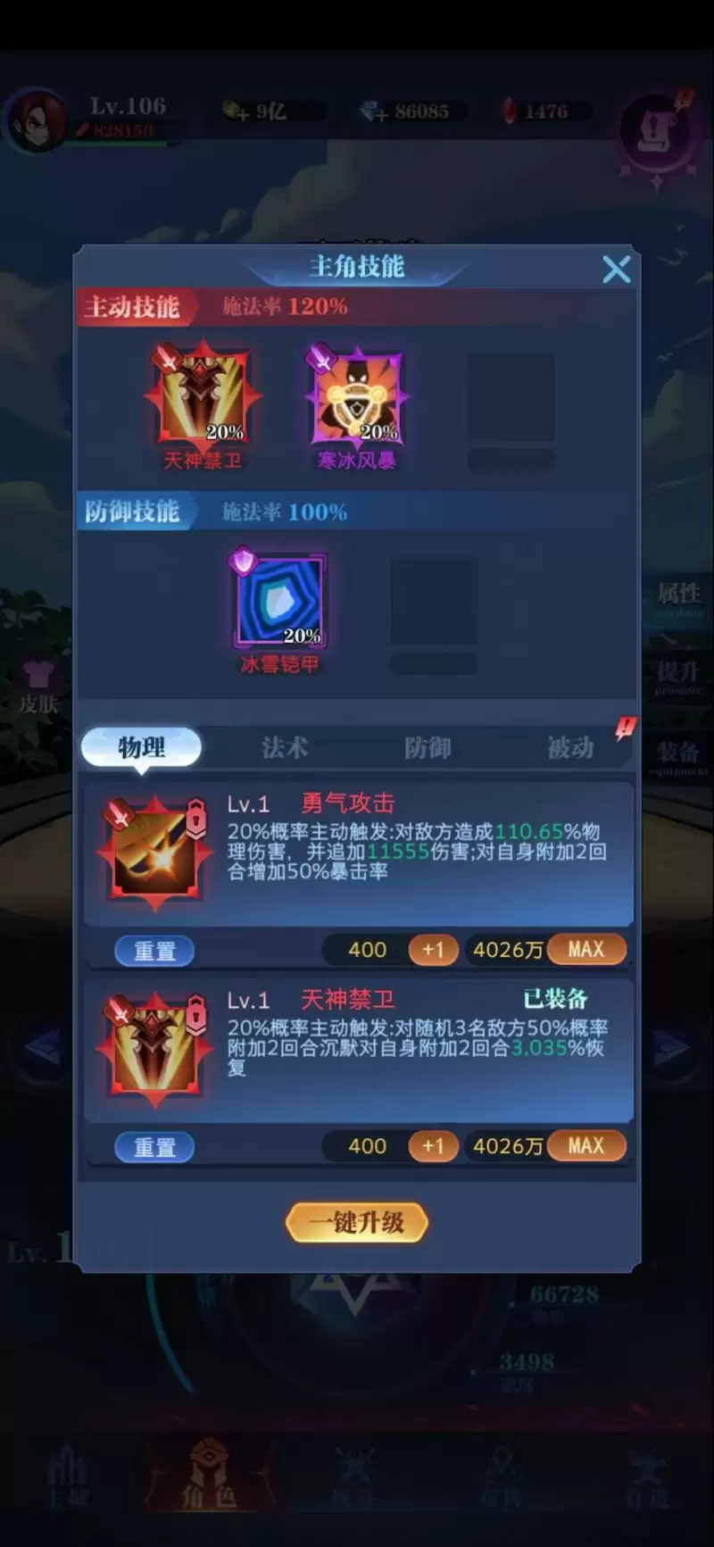 古代战争18-200通关攻略