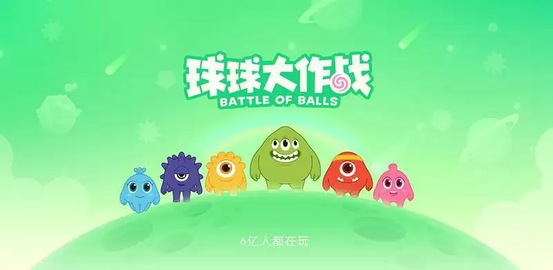 球球大作战2021许愿池咒语大全