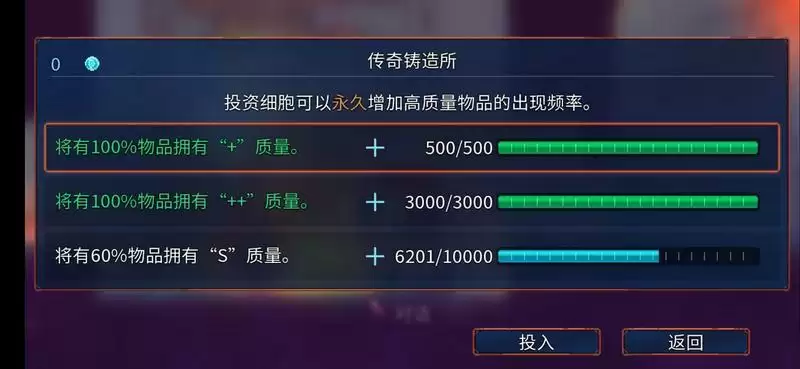 重生细胞王座之间详细打法攻略