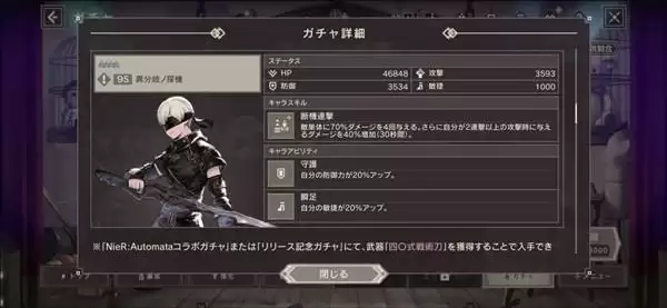 尼尔手游角色强度排行榜