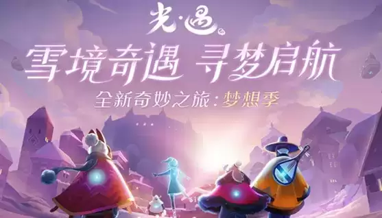 sky光遇红脸蛋面具和铜钱斗篷怎么获得