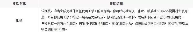 三国杀严颜拒战要出闪吗