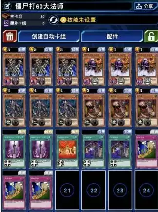 游戏王决斗链接怪物之门60级艾克佐迪亚卡组推荐及打法