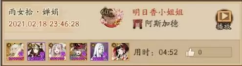 阴阳师全部皮肤塔挂机阵容推荐