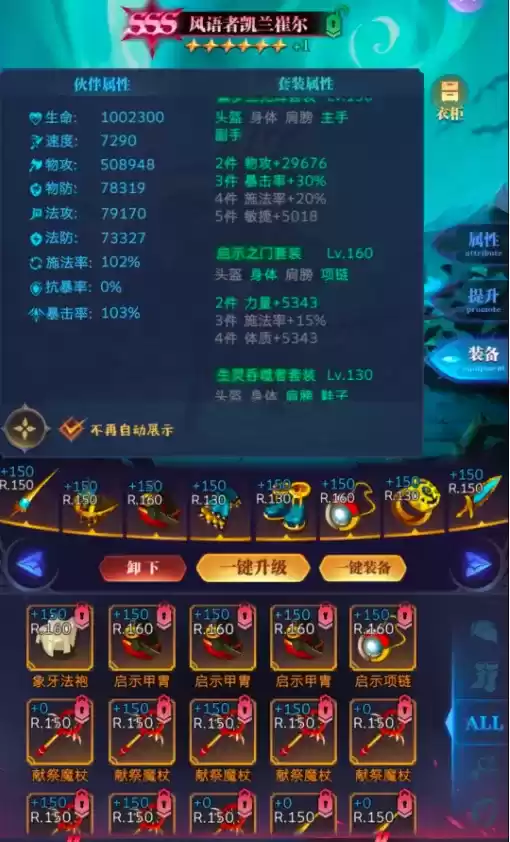 《古代战争》风语者搭配攻略