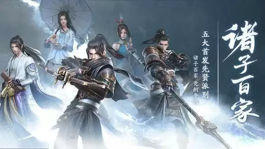 《秦时明月世界》精华获取攻略