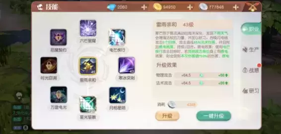 《梦想新大陆》星芒武器推荐