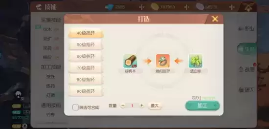 《梦想新大陆》缔约指环制作方法