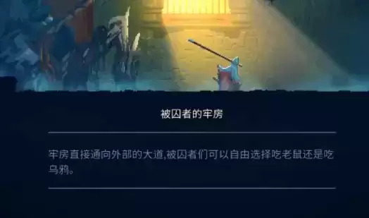 《重生细胞》被遗忘的陵墓通关攻略