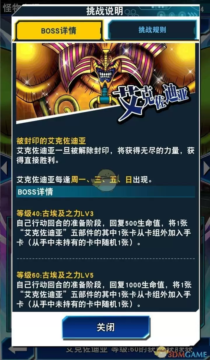 《游戏王：决斗链接》艾克佐迪亚打法攻略