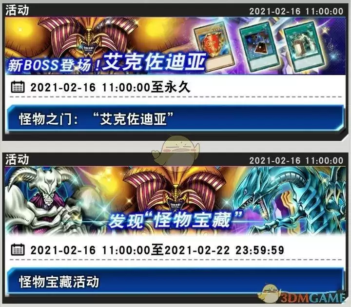 《游戏王：决斗链接》艾克佐迪亚打法攻略