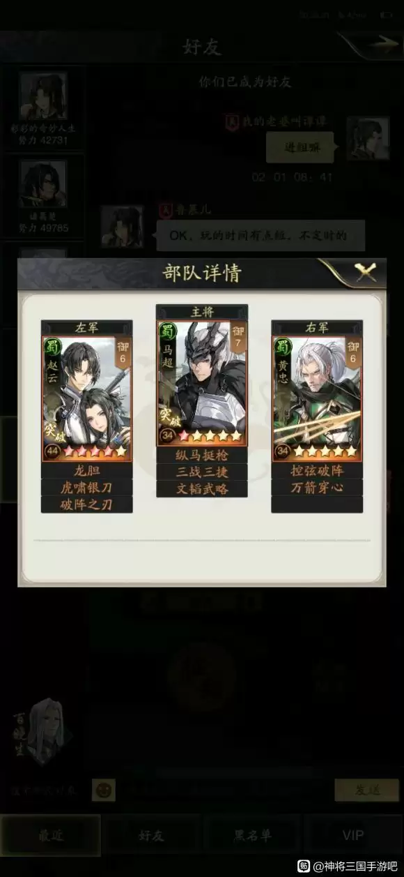 《神将三国》赵云技能强度测评