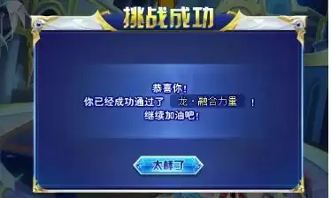 奥奇传说狗天怎么打?狗天低配通关攻略图片1