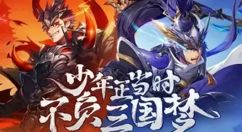 少年三国志2鬼谷试炼怎么打？鬼谷试炼通关攻略图片1