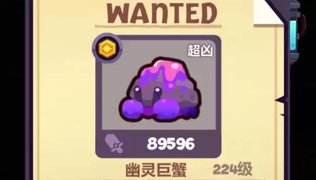 妙奇星球流亡街14关幽灵巨蟹三星攻略