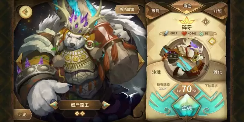 万象物语幻境优先强化角色排行榜