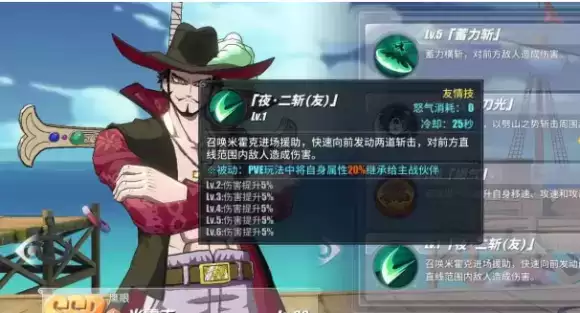 航海王热血航线佐罗助战伙伴排名 佐罗最强助战伙伴推荐