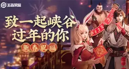 王者荣耀法定节假日有哪几天