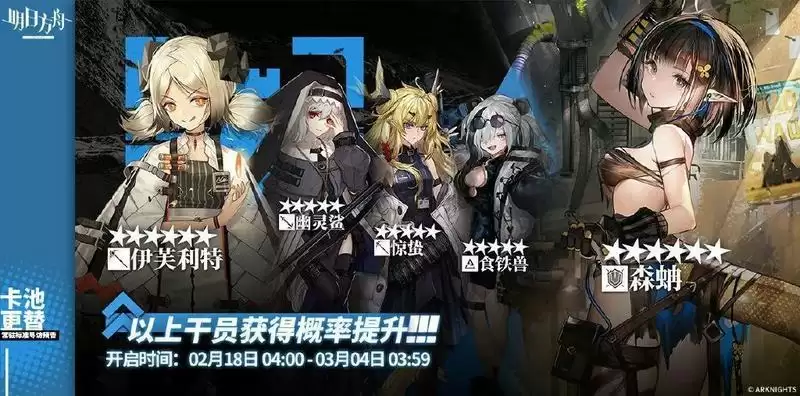 明日方舟2月常驻标准寻访池干员强度解析及抽取建议