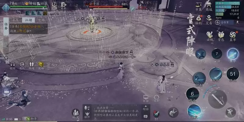 天涯明月刀手游公子羽本怎么看真假阵眼