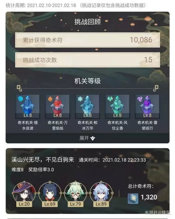 原神机关棋谭白驹难见平民向通关攻略