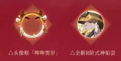 阴阳师2021春节新春贺正线索任务攻略大全