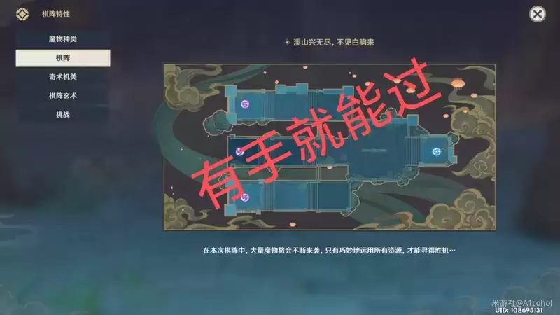 原神白驹过隙最高难度通关攻略