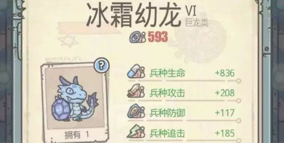 《最强蜗牛》冰霜幼龙获取方法