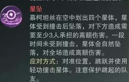 《一梦江湖》楼兰蜃影副本打法攻略