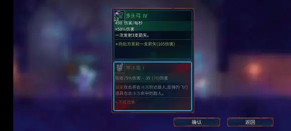 重生细胞电鞭搭配攻略 电鞭流派推荐图片1