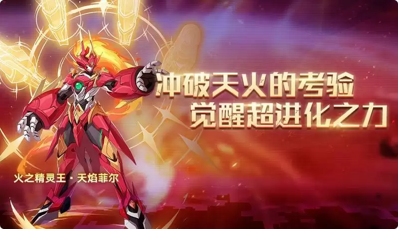 奥拉星手游火王天火试炼怎么打