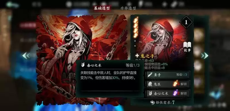 影之刃3返璞归真装备搭配推荐