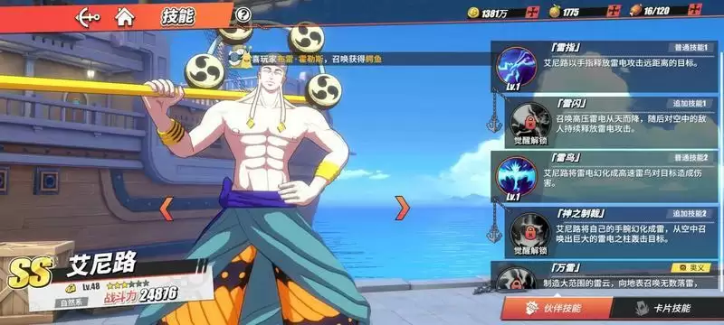 航海王热血航线SSR抽卡攻略 ssr角色画法技巧