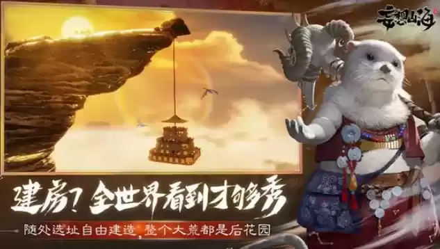 妄想山海怎么利用bug卡万年图