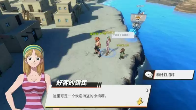 海航王热血航线李维斯山、威士忌山隐藏触发条件大全