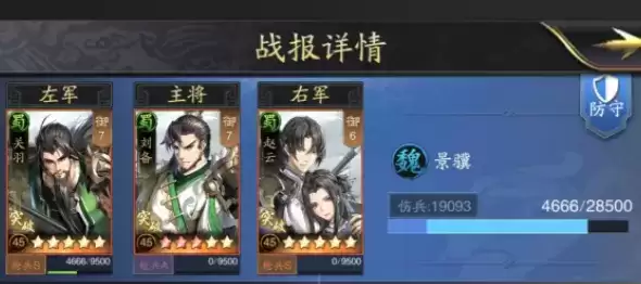 神将三国天下枪阵容战法搭配攻略