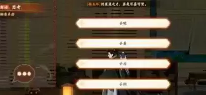 忘川风华录解密但愿长醉不复醒攻略大全 但愿长醉不复醒任务流程图片2