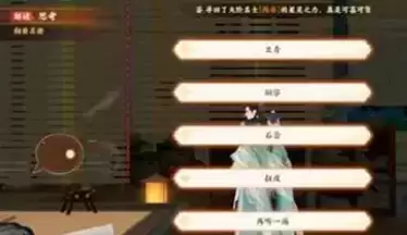 忘川风华录解密但愿长醉不复醒攻略大全 但愿长醉不复醒任务流程图片1